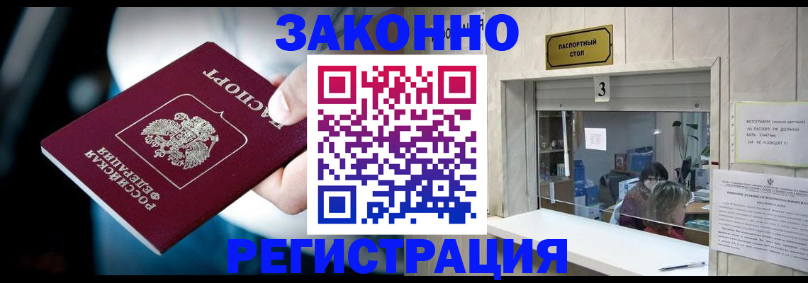 прописка поиск в Жуковском