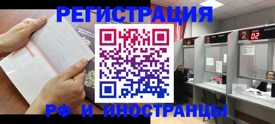 временная регистрация госуслуги в Жуковском