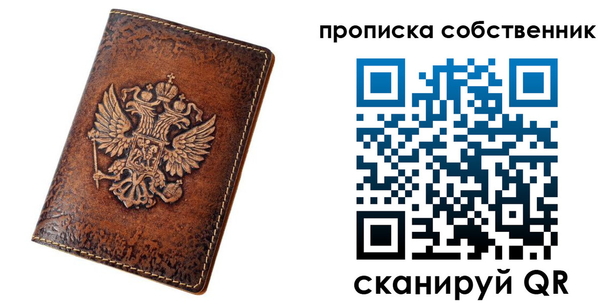 временная регистрация поиск в Жуковском