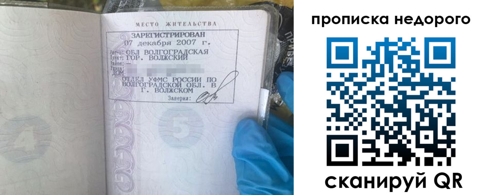прописка для школы в Жуковском
