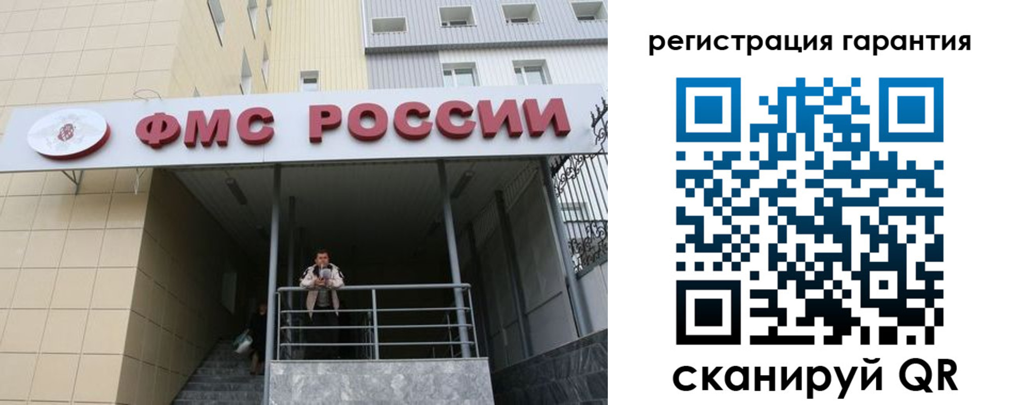прописка штамп в Жуковском
