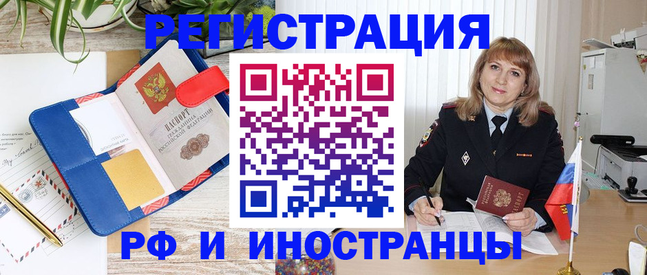 прописка ребенка в Жуковском