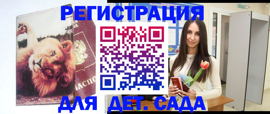 временная регистрация законно в Жуковском