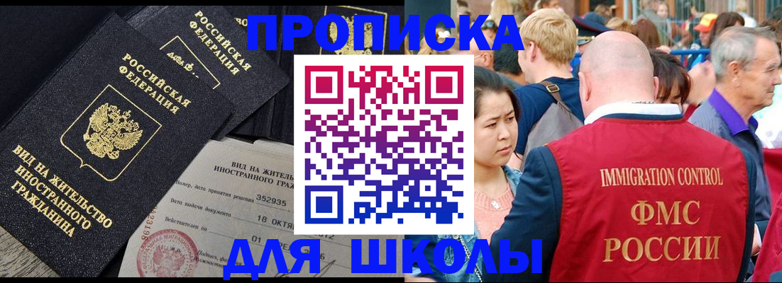 временная регистрация адрес в Жуковском
