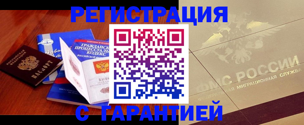 прописка поиск в Жуковском