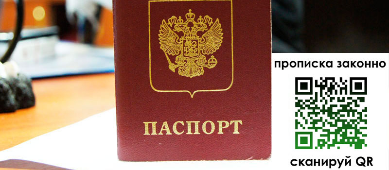 в Жуковском height= регистрация в Жуковском